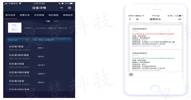 湖南昊楚科技有限公司,變頻軟啟動(dòng)柜,PLC控制柜,DCS及組態(tài)監(jiān)控系統(tǒng),非標(biāo)電控柜定制